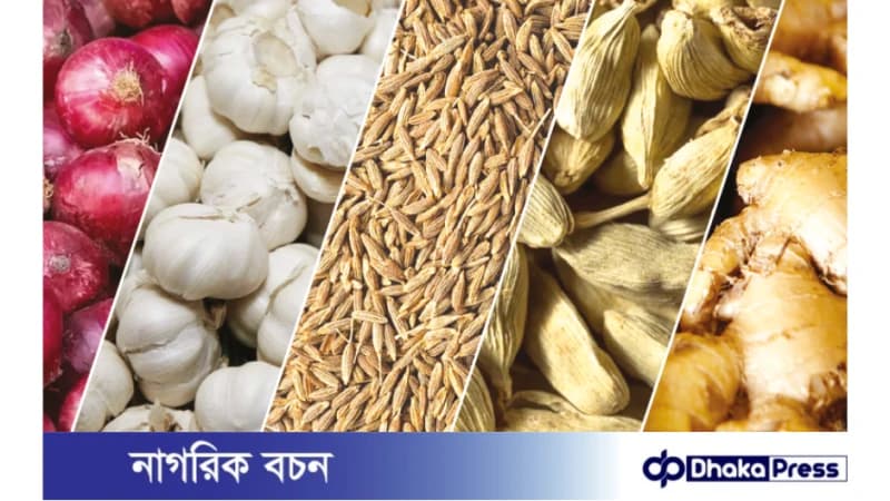 পবিত্র রমজান মাসকে ঘিরে বিভিন্ন পণ্যের দাম বাড়াচ্ছে মুনাফালোভী চক্র পবিত্র রমজান মাসকে ঘিরে বিভিন্ন পণ্যের দাম বাড়াচ্ছে মুনাফালোভী চক্র