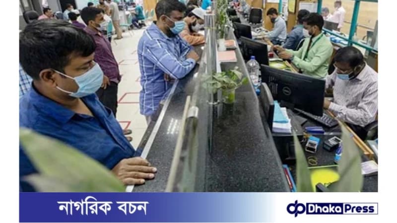রমজান মাসে ব্যাংকে লেনদেন কার্যক্রম চলবে ৫ ঘন্টা রমজান মাসে ব্যাংকে লেনদেন কার্যক্রম চলবে ৫ ঘন্টা