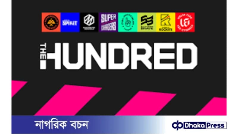 সাকিব-তামিমসহ দ্য হানড্রেডের ড্রাফটে ১৬ বাংলাদেশি সাকিব-তামিমসহ দ্য হানড্রেডের ড্রাফটে ১৬ বাংলাদেশি