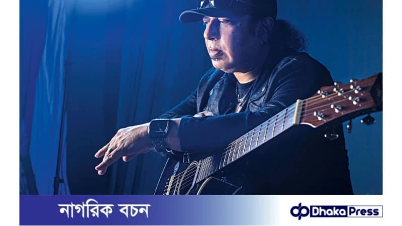দীর্ঘদিন পর রক লিজেন্ড আইয়ুব বাচ্চুর নতুন আনরিলিজ গান প্রকাশ পাচ্ছে দীর্ঘদিন পর রক লিজেন্ড আইয়ুব বাচ্চুর নতুন আনরিলিজ গান প্রকাশ পাচ্ছে
