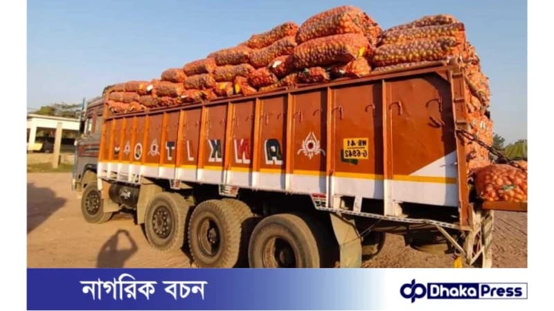 এক মাস বন্ধ থাকার পর দিনাজপুরের হিলি বন্দর দিয়ে আলু আমদানি শুরু এক মাস বন্ধ থাকার পর দিনাজপুরের হিলি বন্দর দিয়ে আলু আমদানি শুরু