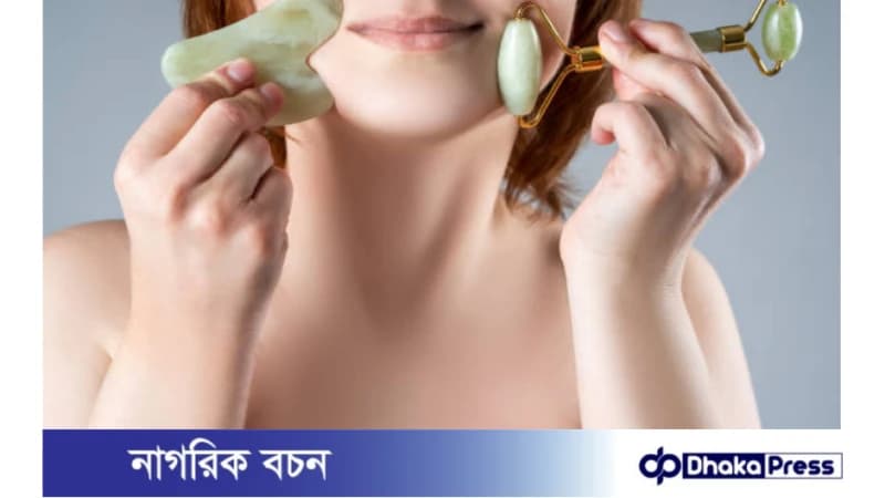 রূপচর্চায় গুয়াসা ও জেড রোলারের উপকারিতা রূপচর্চায় গুয়াসা ও জেড রোলারের উপকারিতা
