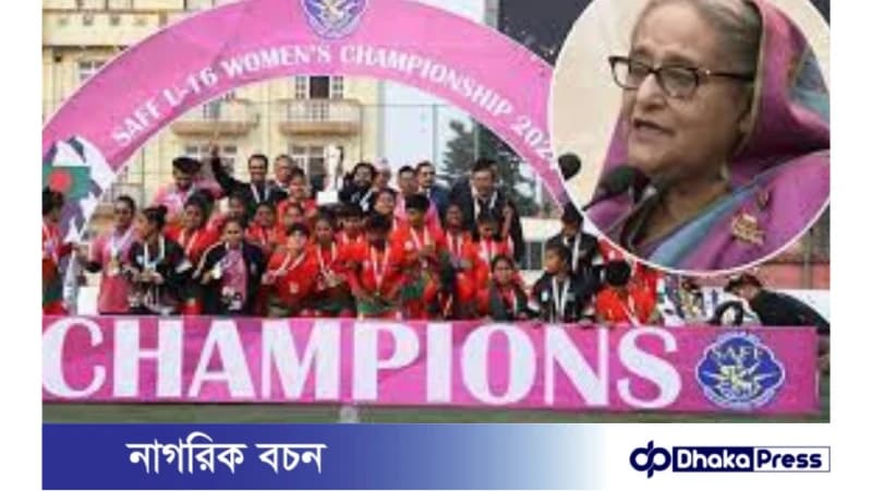 সাফজয়ী দলকে পুরস্কারের ঘোষণা প্রধানমন্ত্রীর সাফজয়ী দলকে পুরস্কারের ঘোষণা প্রধানমন্ত্রীর
