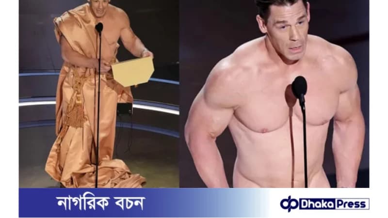 বিবস্ত্র অবস্থায় অস্কার মঞ্চে ওঠেন রেসলার-অভিনেতা জন সিনা বিবস্ত্র অবস্থায় অস্কার মঞ্চে ওঠেন রেসলার-অভিনেতা জন সিনা
