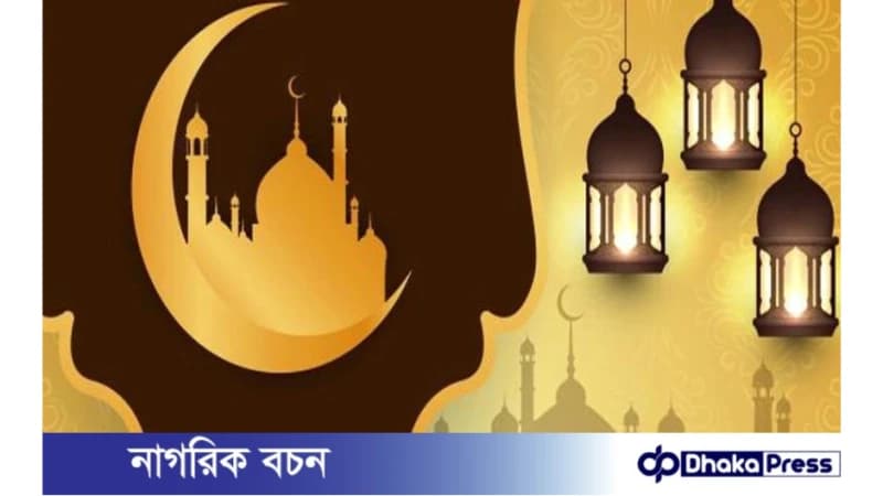 যাদের ওপর রমজানের রোজা ফরজ যাদের ওপর রমজানের রোজা ফরজ