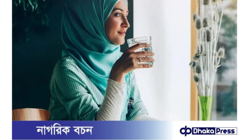 রোজায় পানিশূন্যতা এড়ানোর উপায় রোজায় পানিশূন্যতা এড়ানোর উপায়