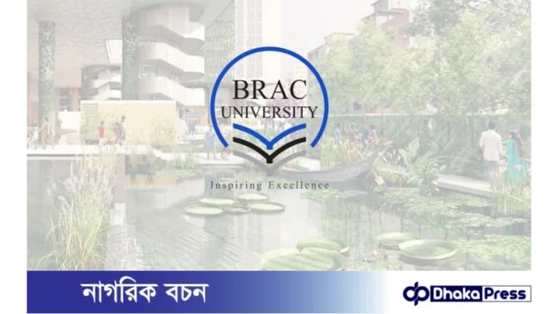 ব্র্যাক ইউনিভার্সিটি গালা নাইট প্রোগ্রাম বন্ধের নির্দেশনায় লিগ্যাল নোটিশ ব্র্যাক ইউনিভার্সিটি গালা নাইট প্রোগ্রাম বন্ধের নির্দেশনায় লিগ্যাল নোটিশ