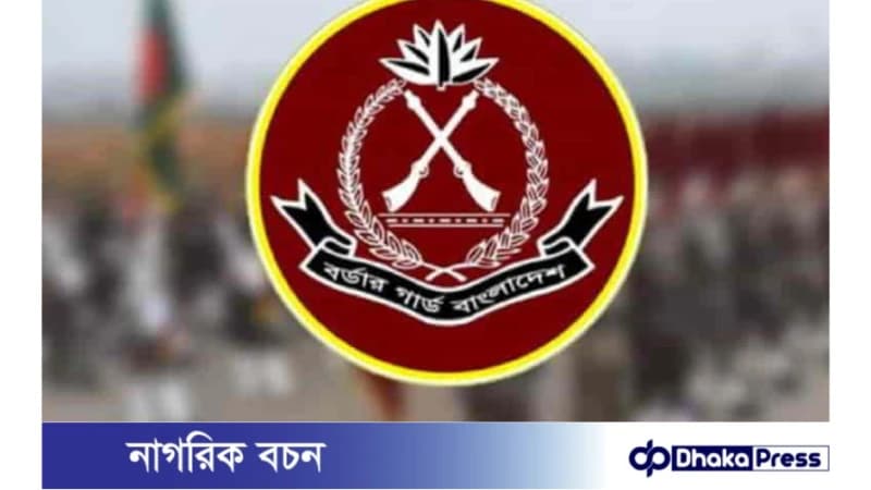 বিজিবিতে সিপাহী পদে চাকরি নিয়োগ বিজ্ঞপ্তি প্রকাশ বিজিবিতে সিপাহী পদে চাকরি নিয়োগ বিজ্ঞপ্তি প্রকাশ