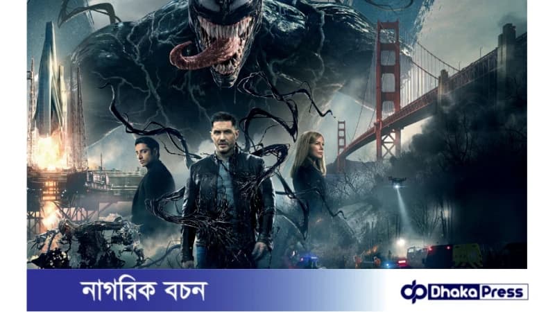 অক্টোবরেই আসছে হলিউডের জনপ্রিয় সুপারহিরো চলচ্চিত্র ভেনম ৩: দ্য লাস্ট ড্যান্স অক্টোবরেই আসছে হলিউডের জনপ্রিয় সুপারহিরো চলচ্চিত্র ভেনম ৩: দ্য লাস্ট ড্যান্স