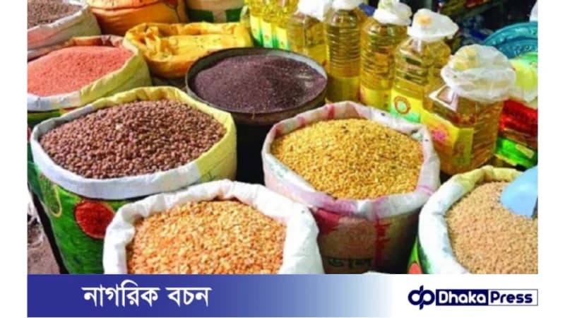 রমজানে নিত্যপণ্যের দাম: সরকারি পদক্ষেপ বনাম বাজার বাস্তবতা রমজানে নিত্যপণ্যের দাম: সরকারি পদক্ষেপ বনাম বাজার বাস্তবতা