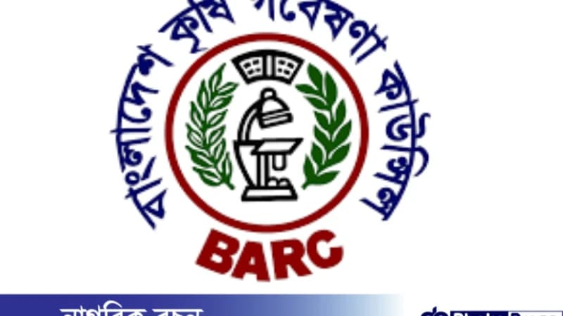 ৯ পদে বাংলাদেশ কৃষি গবেষণা কাউন্সিলে নিয়োগ বিজ্ঞপ্তি প্রকাশ ৯ পদে বাংলাদেশ কৃষি গবেষণা কাউন্সিলে নিয়োগ বিজ্ঞপ্তি প্রকাশ