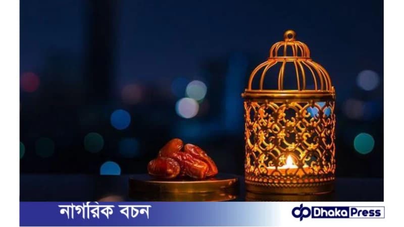 রমজানে রোজাদারের চারটি গুরুত্বপূর্ণ করণীয় রমজানে রোজাদারের চারটি গুরুত্বপূর্ণ করণীয়