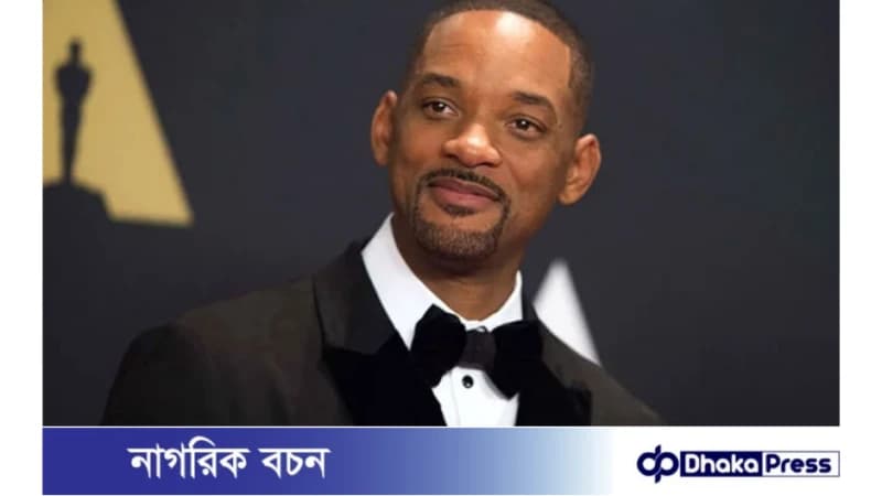 হলিউড তারকা উইল স্মিথ পবিত্র ধর্মগ্রন্থ কুরআন পড়ে মুগ্ধ হলিউড তারকা উইল স্মিথ পবিত্র ধর্মগ্রন্থ কুরআন পড়ে মুগ্ধ