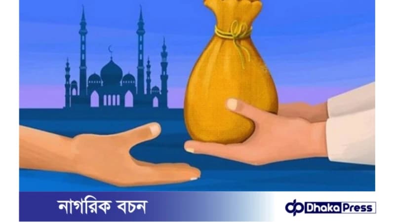 পবিত্র রমজান মাসে সদকার গুরুত্ব পবিত্র রমজান মাসে সদকার গুরুত্ব