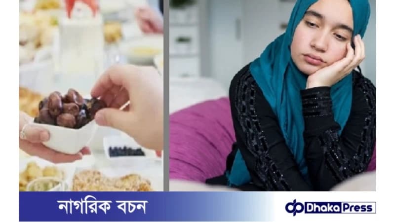 রমজানে ইফতারের পর ক্লান্তি দূর করার উপায় রমজানে ইফতারের পর ক্লান্তি দূর করার উপায়