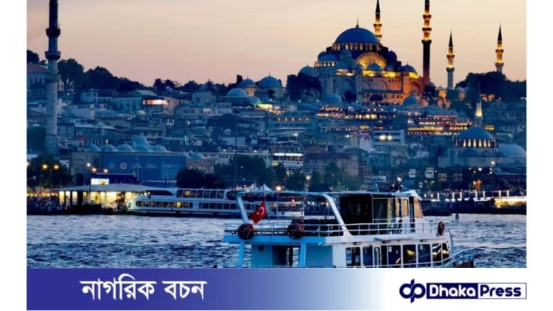 তুরস্ক ট্যুরিস্ট ভিসা প্রসেসিং তুরস্ক ট্যুরিস্ট ভিসা প্রসেসিং