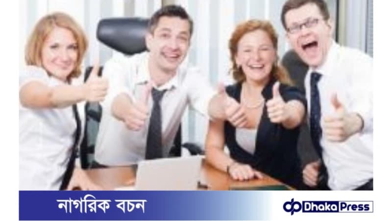 কর্মক্ষেত্রে ভালো করার উপায় কর্মক্ষেত্রে ভালো করার উপায়