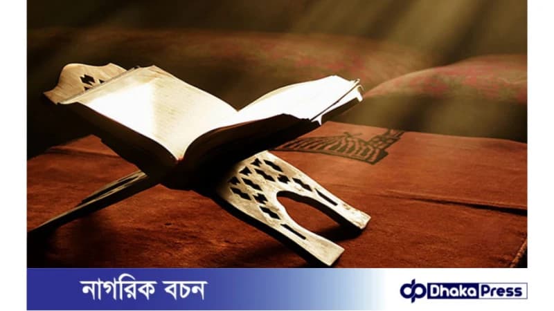 সুরা নাসর-এর ফজিলত ও আমল সুরা নাসর-এর ফজিলত ও আমল