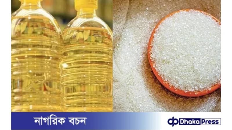 ব্যবসায়ীদের অবৈধ পথে চিনি তেল আমদানি, পরোক্ষ ইন্ধন এমপি ও মন্ত্রীদের ব্যবসায়ীদের অবৈধ পথে চিনি তেল আমদানি, পরোক্ষ ইন্ধন এমপি ও মন্ত্রীদের