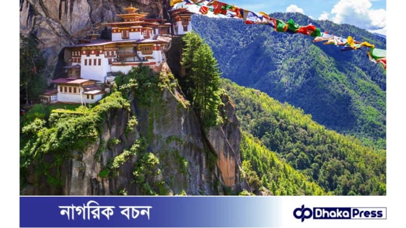 ভুটান ট্যুরিস্ট ভিসা প্রসেসিং ভুটান ট্যুরিস্ট ভিসা প্রসেসিং