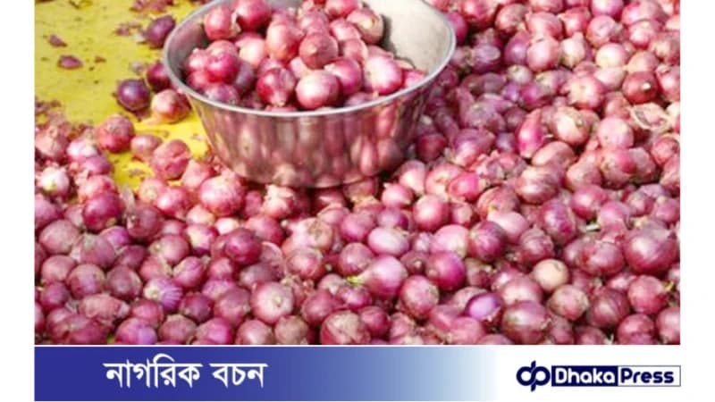 ভারত থেকে আজ রাতে পেঁয়াজ আসছে, দাম ৪০ টাকা কেজি ভারত থেকে আজ রাতে পেঁয়াজ আসছে, দাম ৪০ টাকা কেজি