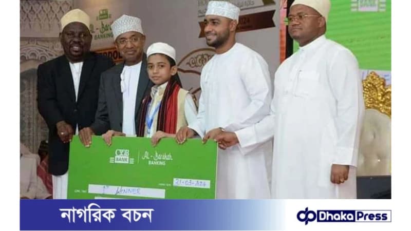 মাত্র ১০ বছর বয়সে হাফেজ হুজাইফার বিশ্ব জয় মাত্র ১০ বছর বয়সে হাফেজ হুজাইফার বিশ্ব জয়