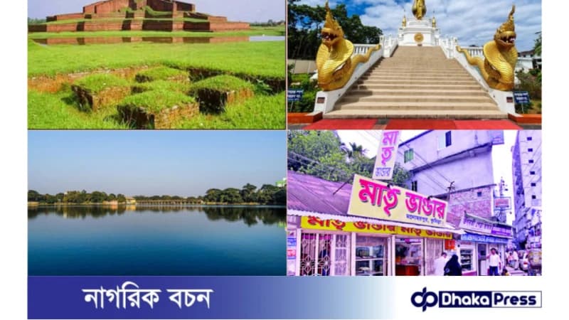 কুমিল্লার ঐতিহ্য, সংস্কৃতি ও প্রাকৃতিক সৌন্দর্যের এক অপূর্ব মেলবন্ধন কুমিল্লার ঐতিহ্য, সংস্কৃতি ও প্রাকৃতিক সৌন্দর্যের এক অপূর্ব মেলবন্ধন