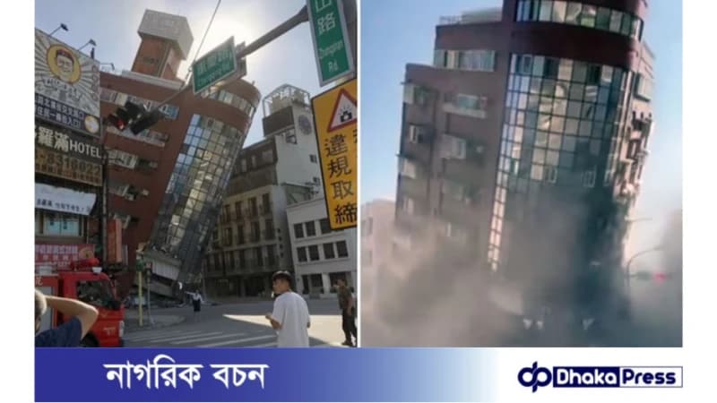 তাইওয়ানে ২৫ বছরের মধ্যে ৭.৪ মাত্রার সবচেয়ে শক্তিশালী ভূমিকম্প তাইওয়ানে ২৫ বছরের মধ্যে ৭.৪ মাত্রার সবচেয়ে শক্তিশালী ভূমিকম্প