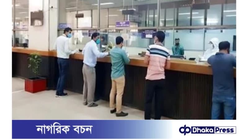যেসব এলাকায় আজও ব্যাংক খোলা যেসব এলাকায় আজও ব্যাংক খোলা