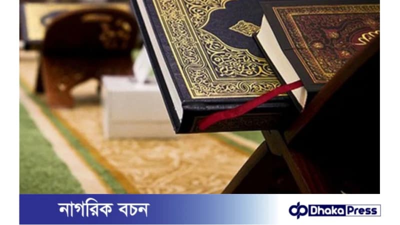 কোরআনে পবিত্রতার কিছু গুরুত্বপূর্ণ নির্দেশানা কোরআনে পবিত্রতার কিছু গুরুত্বপূর্ণ নির্দেশানা
