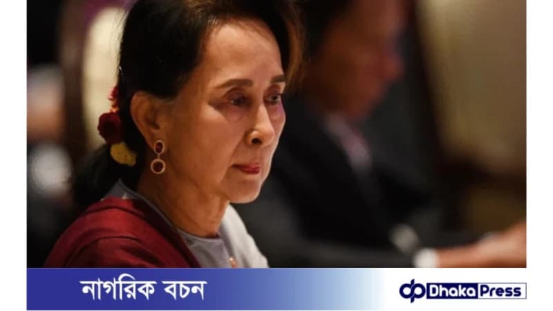 আবারও গৃহবন্দী মিয়ানমারের অং সান সু চি আবারও গৃহবন্দী মিয়ানমারের অং সান সু চি
