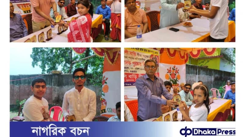 বাখরনগর কালীবাড়িতে গীতাপাঠ প্রতিযোগিতা ও পুরস্কার বিতরণী অনুষ্ঠানে উৎসবমুখর পরিবেশ বাখরনগর কালীবাড়িতে গীতাপাঠ প্রতিযোগিতা ও পুরস্কার বিতরণী অনুষ্ঠানে উৎসবমুখর পরিবেশ