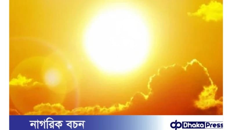 প্রচণ্ড গরমে অতিষ্ঠ হয়ে সূর্যের বিরুদ্ধে মামলা! প্রচণ্ড গরমে অতিষ্ঠ হয়ে সূর্যের বিরুদ্ধে মামলা!