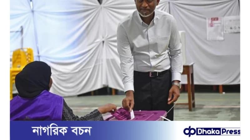 পিএনসির বড় জয়;মালদ্বীপে প্রেসিডেন্ট মুইজ্জুর দল পিএনসির বড় জয়;মালদ্বীপে প্রেসিডেন্ট মুইজ্জুর দল