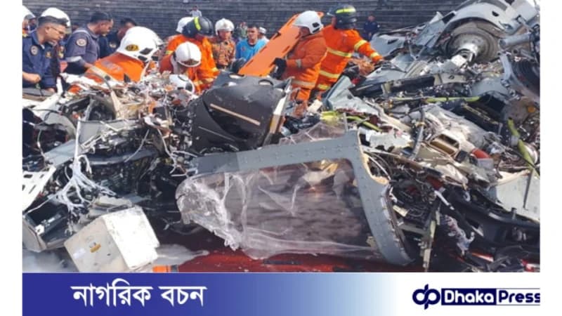 মালয়েশিয়ায় হেলিকপ্টার দুর্ঘটনায় ১০ নৌ-সদস্য নিহত মালয়েশিয়ায় হেলিকপ্টার দুর্ঘটনায় ১০ নৌ-সদস্য নিহত