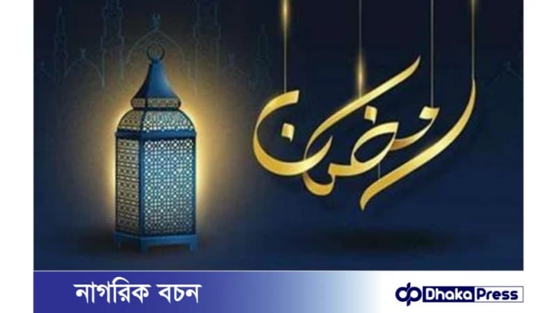 শাওয়াল মাসের কিছু গুরুত্বপূর্ণ আমল শাওয়াল মাসের কিছু গুরুত্বপূর্ণ আমল