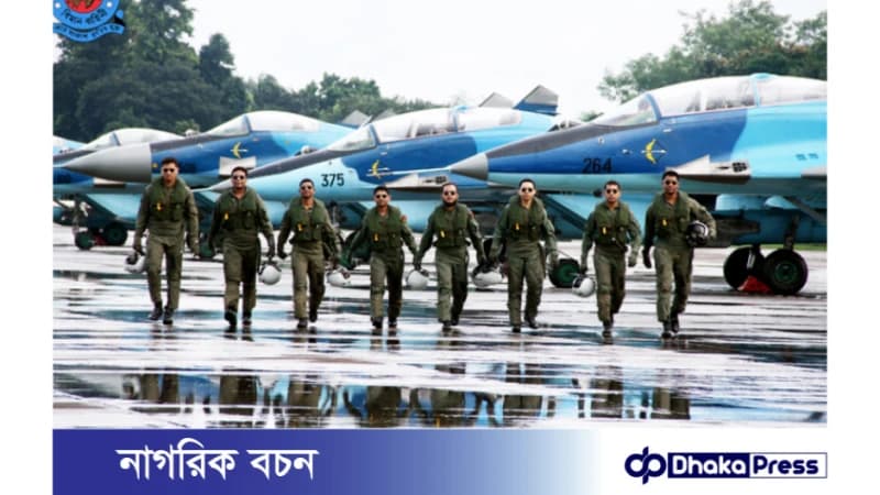 বাংলাদেশ বিমানবাহিনী এইচএসসি পাসে অফিসার ক্যাডেট হিসেবে নিয়োগ দিবে বাংলাদেশ বিমানবাহিনী এইচএসসি পাসে অফিসার ক্যাডেট হিসেবে নিয়োগ দিবে