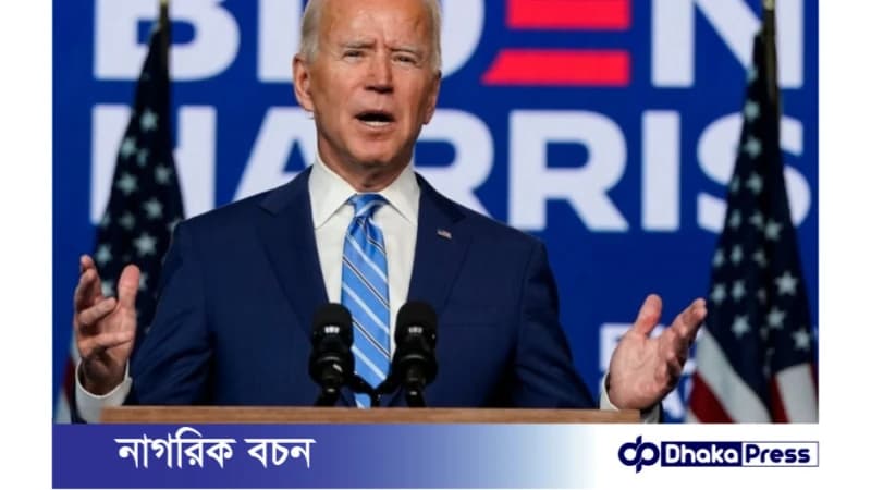 যুক্তরাষ্ট্র সরে গেলে বিশ্বকে নেতৃত্ব দেবে কে ? মার্কিন প্রেসিডেন্ট জো বাইডেন যুক্তরাষ্ট্র সরে গেলে বিশ্বকে নেতৃত্ব দেবে কে ? মার্কিন প্রেসিডেন্ট জো বাইডেন