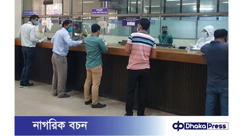 ২৮ এপ্রিল ব্যাংক বন্ধ থাকবে যেসব এলাকায় ২৮ এপ্রিল ব্যাংক বন্ধ থাকবে যেসব এলাকায়