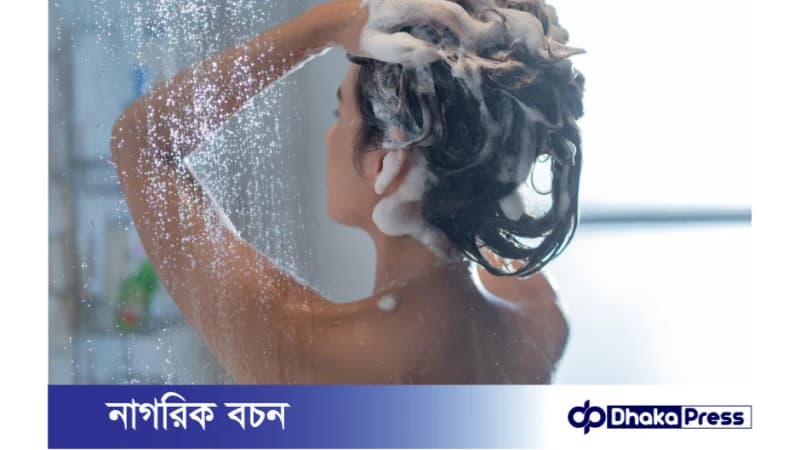 সপ্তাহে কয়দিন শ্যাম্পু ব্যবহার করবেন? নিয়ম ও পদ্ধতি! সপ্তাহে কয়দিন শ্যাম্পু ব্যবহার করবেন? নিয়ম ও পদ্ধতি!