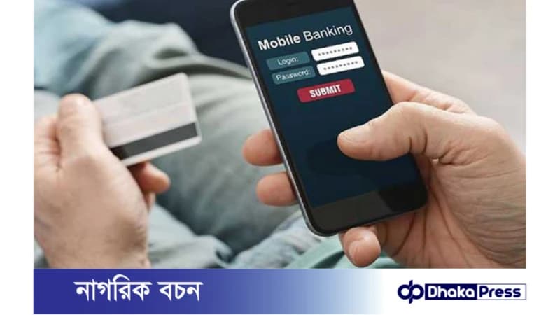 বর্তমানে ব্যাংক হিসাবের তুলনায় মোবাইল ব্যাংকিং হিসাবধারীর সংখ্যা প্রায় দ্বিগুণ বর্তমানে ব্যাংক হিসাবের তুলনায় মোবাইল ব্যাংকিং হিসাবধারীর সংখ্যা প্রায় দ্বিগুণ