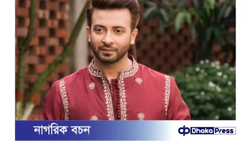 ঢালিউড সুপারস্টার শাকিব খানের তৃতীয় বিয়ের ঘোষণা ঢালিউড সুপারস্টার শাকিব খানের তৃতীয় বিয়ের ঘোষণা