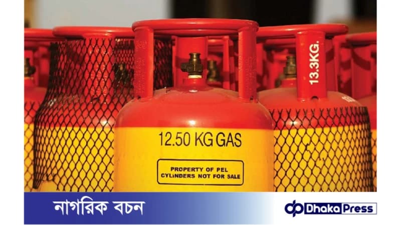 ভোক্তা পর্যায়ে এলপিজির নতুন দাম ঘোষণা ভোক্তা পর্যায়ে এলপিজির নতুন দাম ঘোষণা 