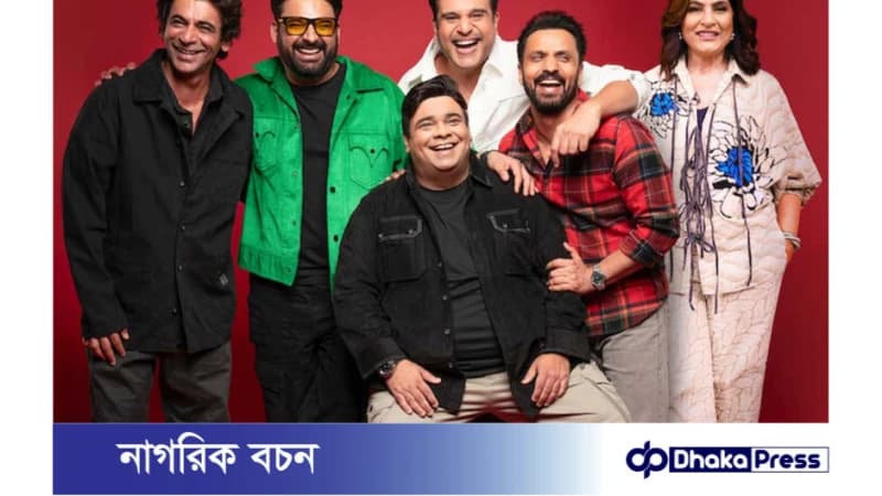 টেলিভিশন ছেড়ে ওটিটি প্লাটফর্ম শুরু হতেই শেষ ‘কাপিল শর্মা’ শো! টেলিভিশন ছেড়ে ওটিটি প্লাটফর্ম শুরু হতেই শেষ ‘কাপিল শর্মা’ শো!