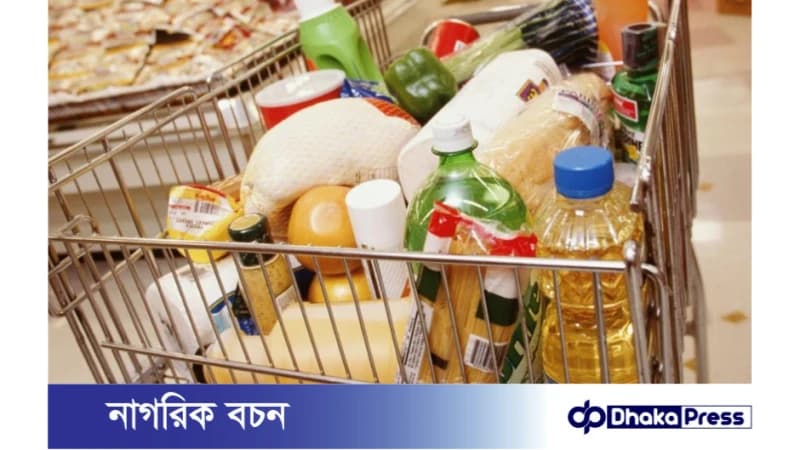 বিশ্ববাজারে পণ্যের দাম কমবে আগামী ২ বছরে বিশ্ববাজারে পণ্যের দাম কমবে আগামী ২ বছরে