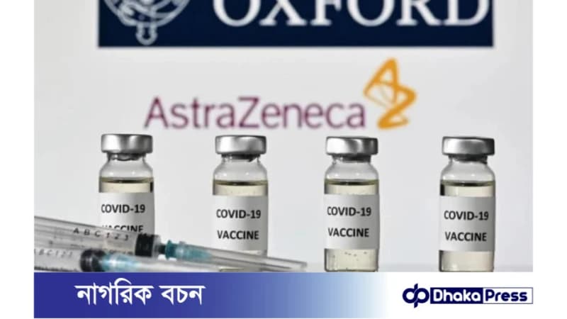 বিশ্বব্যাপী কোভিড-১৯ টিকা তুলে নিচ্ছে অ্যাস্ট্রাজেনেকা বিশ্বব্যাপী কোভিড-১৯ টিকা তুলে নিচ্ছে অ্যাস্ট্রাজেনেকা