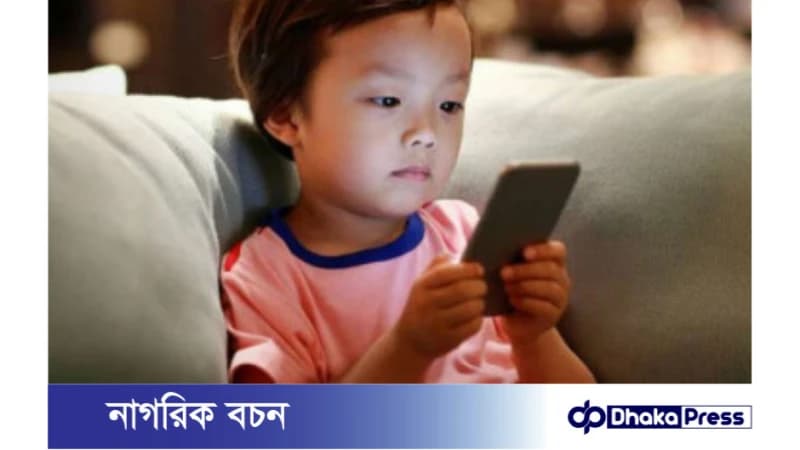 শিশুদের হাতে স্মার্টফোন কখন দেওয়া উচিত? শিশুদের হাতে স্মার্টফোন কখন দেওয়া উচিত?