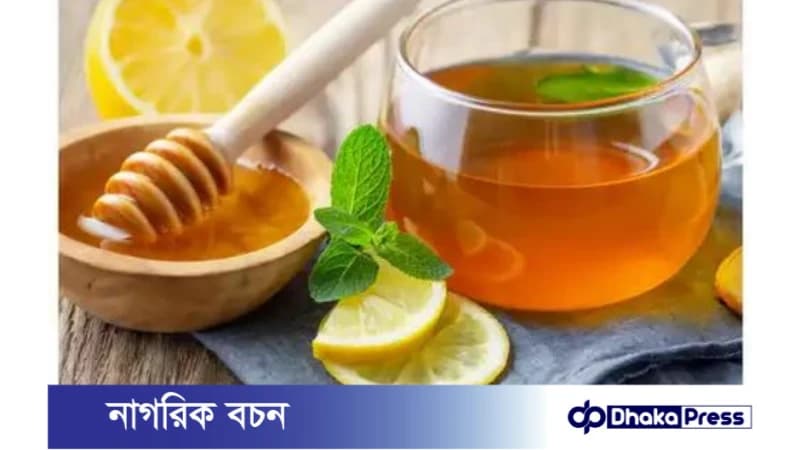 সকালে খালি পেটে মধু, লেবু এবং গরম পানি স্বাস্থ্যের জন্য উপকারী নাকি শুধুই ধারণা? সকালে খালি পেটে মধু, লেবু এবং গরম পানি স্বাস্থ্যের জন্য উপকারী নাকি শুধুই ধারণা?