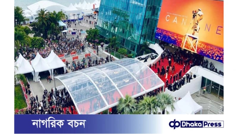 ‘কান চলচ্চিত্র উৎসব’-এর পর্দা উঠেছে ৭৭তম আসরের ‘কান চলচ্চিত্র উৎসব’-এর পর্দা উঠেছে ৭৭তম আসরের