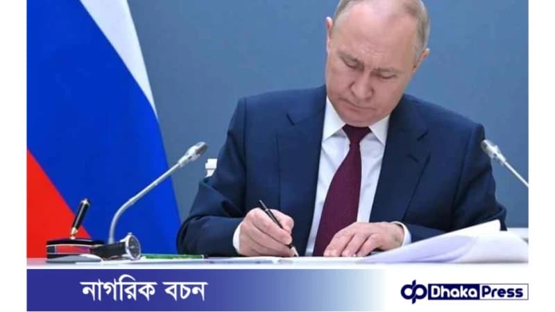 রাশিয়ার নতুন মন্ত্রীসভার অনুমোদন দিলেন পুতিন রাশিয়ার নতুন মন্ত্রীসভার অনুমোদন দিলেন পুতিন